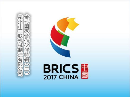 BRICS --- SL Machinery Hindistan'a Giriyor