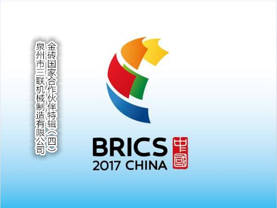 BRICS --- SL Machinery Güney Afrika'da Parlıyor