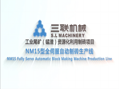 NM15 Tam Servo Otomatik Blok Yapma Makinesi Üretim Hattı
    